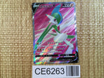 CE6263 Gallade V RR S10A 081/071 Pokemon Card TCG Japan