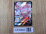 CE8863 Blissey V CSR s8b 254/184 Pokemon Card TCG Japan