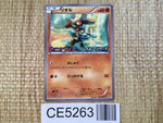 CE5263 Riolu - PROMO 104/BW-P Pokemon Card TCG Japan