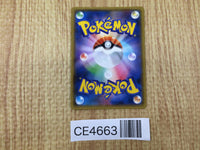 CE4663 Silvally GX RR SM8b 111/150 Pokemon Card TCG Japan