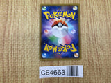 CE4663 Silvally GX RR SM8b 111/150 Pokemon Card TCG Japan