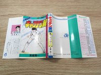 AAA1270 Captain Tsubasa Vol.22 Japanese Manga