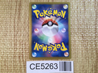 CE5263 Riolu - PROMO 104/BW-P Pokemon Card TCG Japan