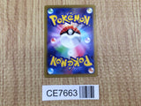 CE7663 Metal Energy SR s12a 258/172 Pokemon Card TCG Japan