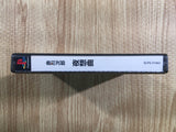Akagawa Jirou Yasoukyoku PS1 Japan - FH6702