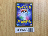CE6663 Charizard R S10B 010/071 Pokemon Card TCG Japan