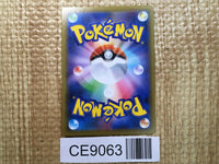 CE9063 Dhelmise V SR S1W 061/060 Pokemon Card TCG Japan
