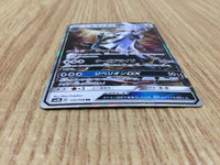 CE4663 Silvally GX RR SM8b 111/150 Pokemon Card TCG Japan