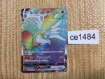 ce1484 Cinderace VMAX HR S1a 080/070 Pokemon Card TCG Japan