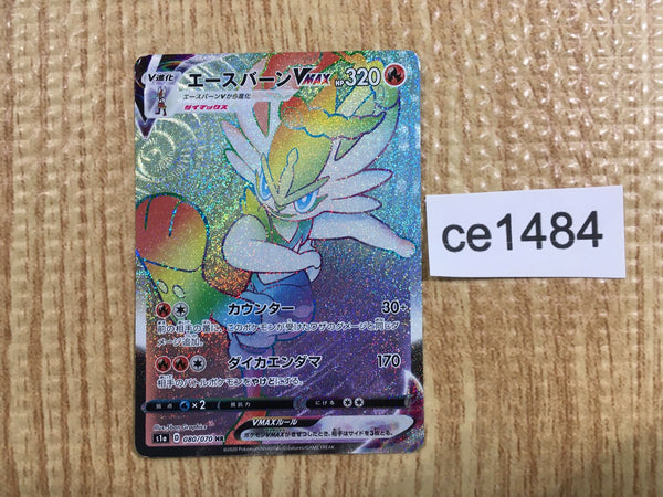 ce1484 Cinderace VMAX HR S1a 080/070 Pokemon Card TCG Japan