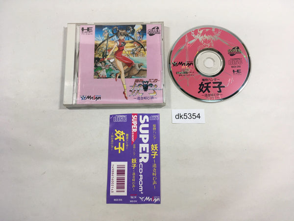 DK5354 Mamono Hunter Youko Tooki Yobigoe SUPER CD ROM 2 PC Engine Japan