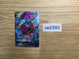 CE2393 Hoopa V SR S8 107/100 Pokemon Card TCG Japan