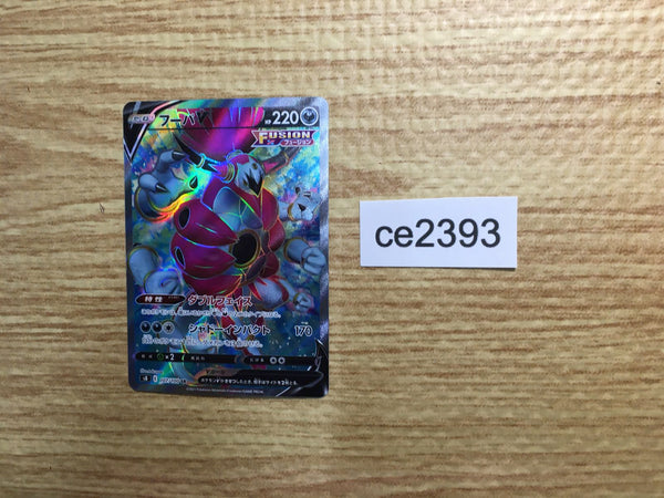 ce2393 Hoopa V SR S8 107/100 Pokemon Card TCG Japan