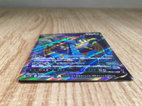 CE9063 Dhelmise V SR S1W 061/060 Pokemon Card TCG Japan
