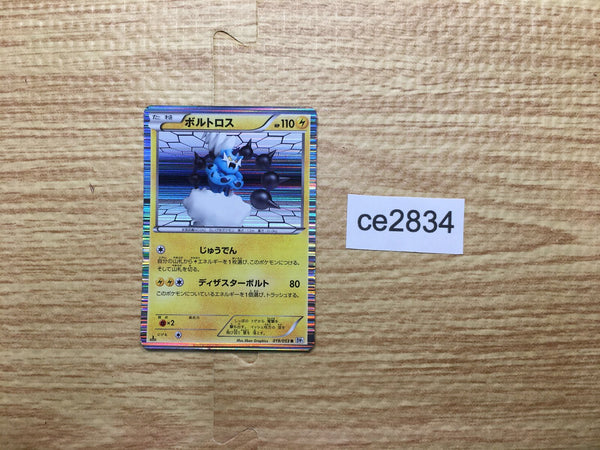 CE2834 Thundurus R BW1W 019/053 Pokemon Card TCG Japan