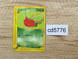 CD5776 Hoppip Common e1 002/128 Pokemon Card TCG Japan