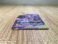 CE7463 Mewtwo Mew tag team GX RR SM11 029/094 Pokemon Card TCG Japan