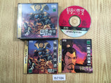 Nobunaga no Yabou Tenshouki Sega Saturn Japan - FH7184