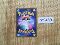 cd9430 Ditto VMAX SSR S4a 324/190 Pokemon Card TCG Japan