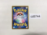 CD8744 Servine - SC 002/020 Pokemon Card TCG Japan