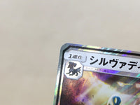CE4663 Silvally GX RR SM8b 111/150 Pokemon Card TCG Japan