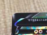CE9063 Dhelmise V SR S1W 061/060 Pokemon Card TCG Japan