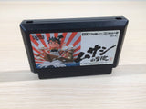 Musashi no Bouken BOXED NES Famicom Japan - UE3144