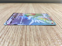 ce1484 Cinderace VMAX HR S1a 080/070 Pokemon Card TCG Japan