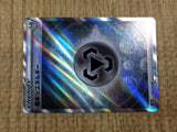 CE7663 Metal Energy SR s12a 258/172 Pokemon Card TCG Japan