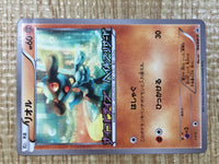 CE5263 Riolu - PROMO 104/BW-P Pokemon Card TCG Japan