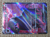 CE7863 Oinkologne ex SR SV1S 096/078 Pokemon Card TCG Japan