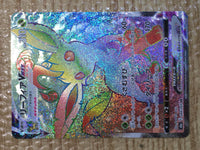 CE8463 Leafeon VMAX HR S6a 088/069 Pokemon Card TCG Japan
