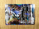 CE4663 Silvally GX RR SM8b 111/150 Pokemon Card TCG Japan