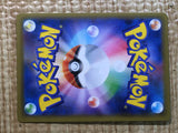 CE9063 Dhelmise V SR S1W 061/060 Pokemon Card TCG Japan