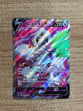 CE7263 Heatran V SR s10P 072/067 Pokemon Card TCG Japan