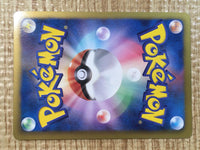 CE5263 Riolu - PROMO 104/BW-P Pokemon Card TCG Japan