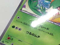 CD8744 Servine - SC 002/020 Pokemon Card TCG Japan