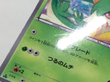 CD8744 Servine - SC 002/020 Pokemon Card TCG Japan