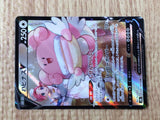 CE8863 Blissey V CSR s8b 254/184 Pokemon Card TCG Japan
