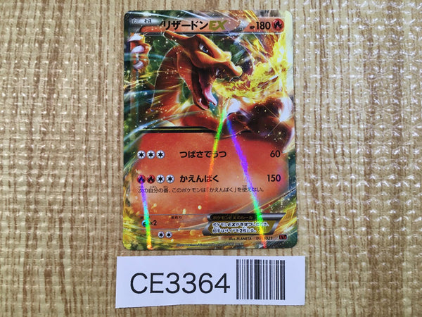 CE3364 Charizard EX - XYA 001/021 Pokemon Card TCG Japan