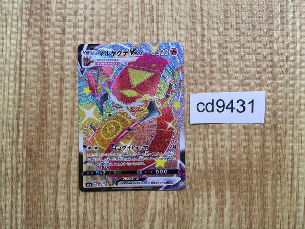 CD9431 Centiskorch VMAX SSR S4a 310/190 Pokemon Card TCG Japan