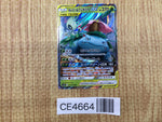 CE4664 Celebi & Venusaur tag team GX RR SM9 001/095 Pokemon Card TCG Japan