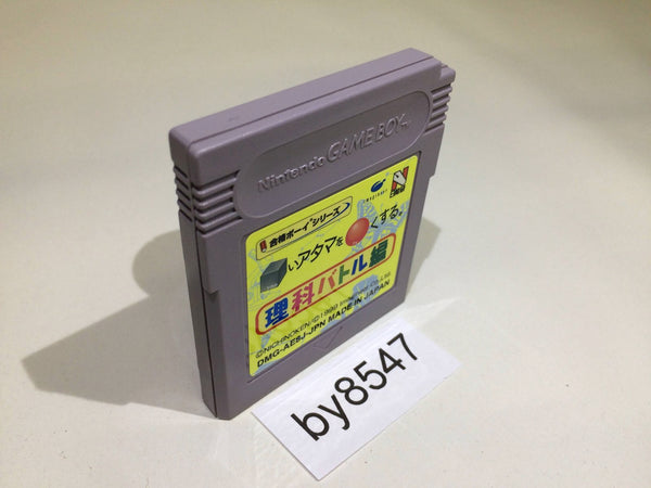 BY8547 Shikakui Atama o Marukusuru Rika Battle Hen GameBoy Game Boy Japan