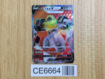 CE6664 Melmetal V SR S10B 077/071 Pokemon Card TCG Japan