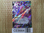 CE8664 Enamorus V SR s10a 080/071 Pokemon Card TCG Japan