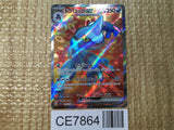 CE7864 Toxicroak ex SR SV1S 095/078 Pokemon Card TCG Japan