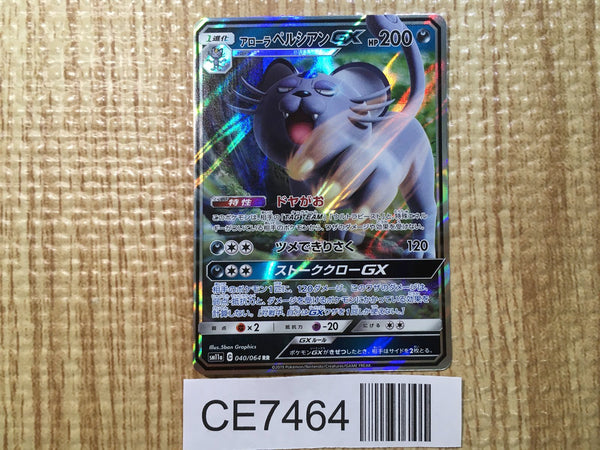 CE7464 Alolan Persian GX RR SM11a 040/064 Pokemon Card TCG Japan