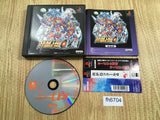 Super Robot Wars Alpha Gaiden PS1 Japan - FH6704