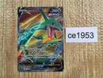 CE1953 Rayquaza V SR S7R 075/067 Pokemon Card TCG Japan
