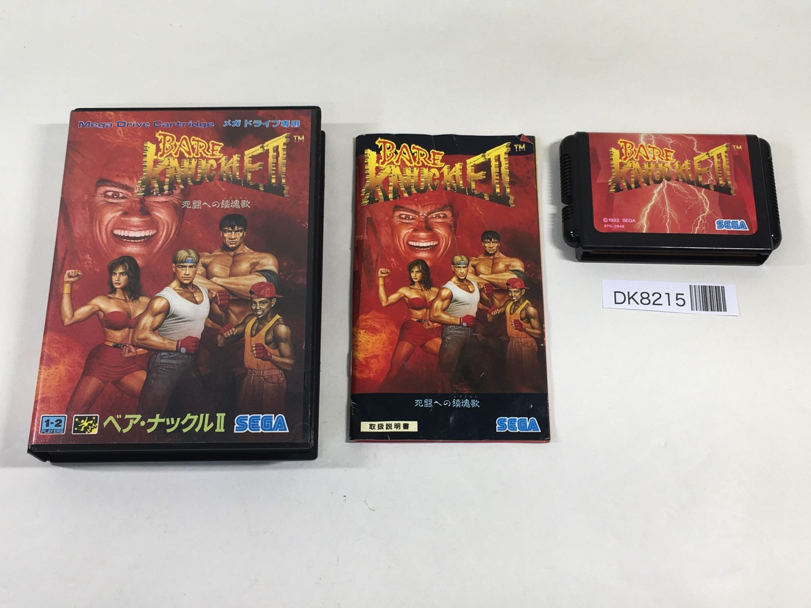 Be-go全部セット DK8215 Bare Knuckle II Shitou e no Requiem BOXED Mega Drive
